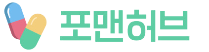 포맨허브